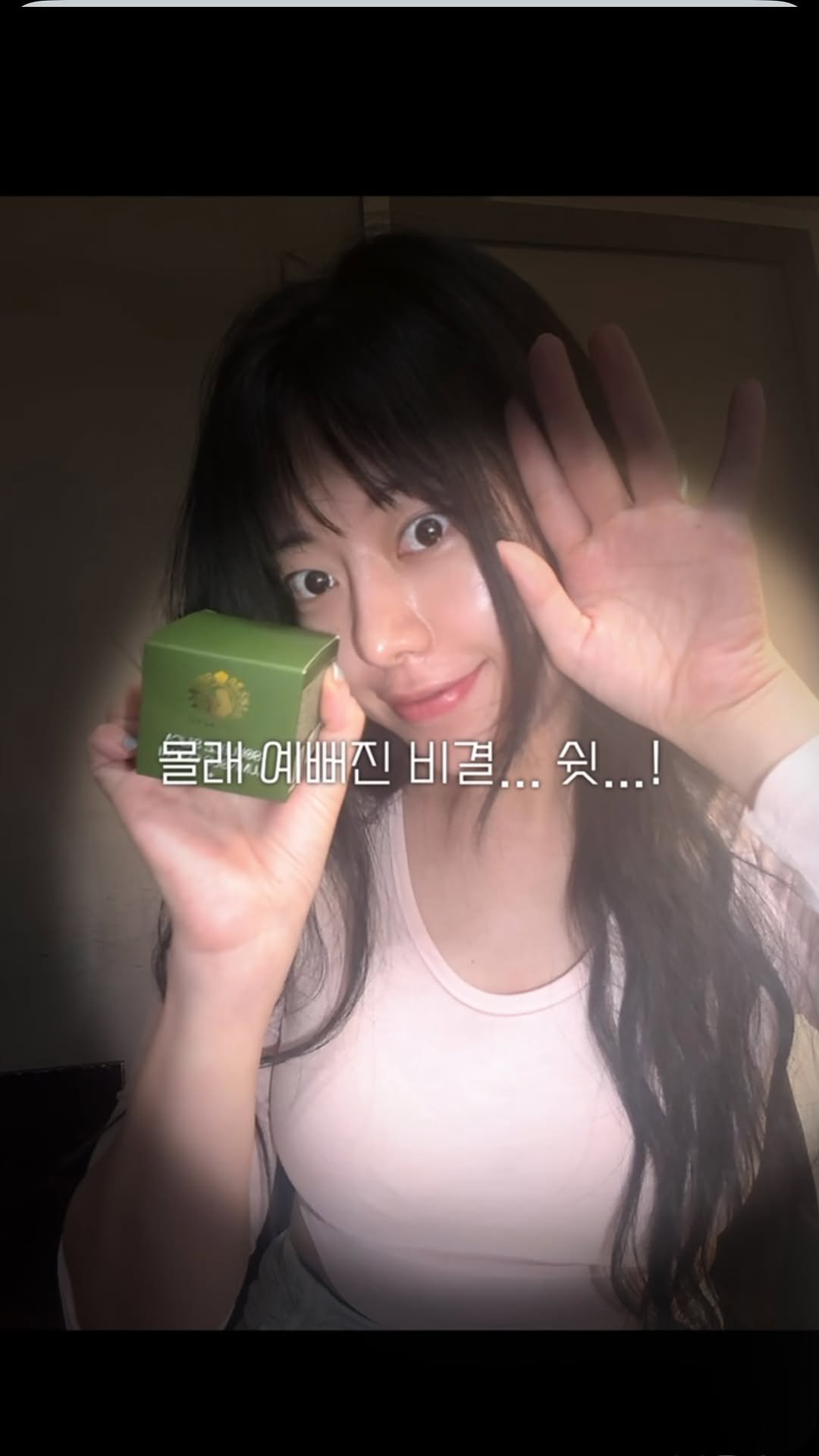 gorgeous_sunnylol 게시물 이미지: 명동역에서 예쁜 옷도사고 화장품도 사고~
약국에 알짜배기 뷰티템 기초화장품 좋은거...