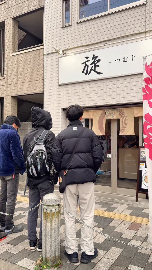 gourmet_lab_japan 게시물 이미지: スープ１杯１００kg仕込みの１日１００人が通う濃厚鶏白湯🍜

【旋（つむじ）】

埼玉・北浦和...