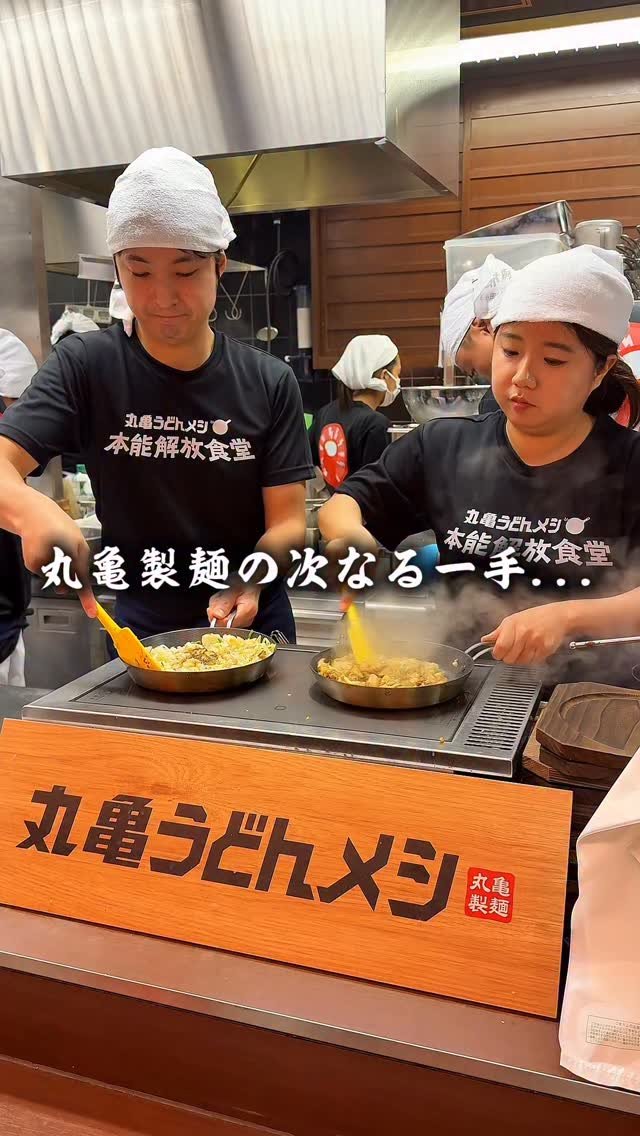 gourmet_lab_jp 게시물 이미지: 丸亀製麺4月7日新発売の丸亀うどんメシ🍚
現在、丸亀製麺...