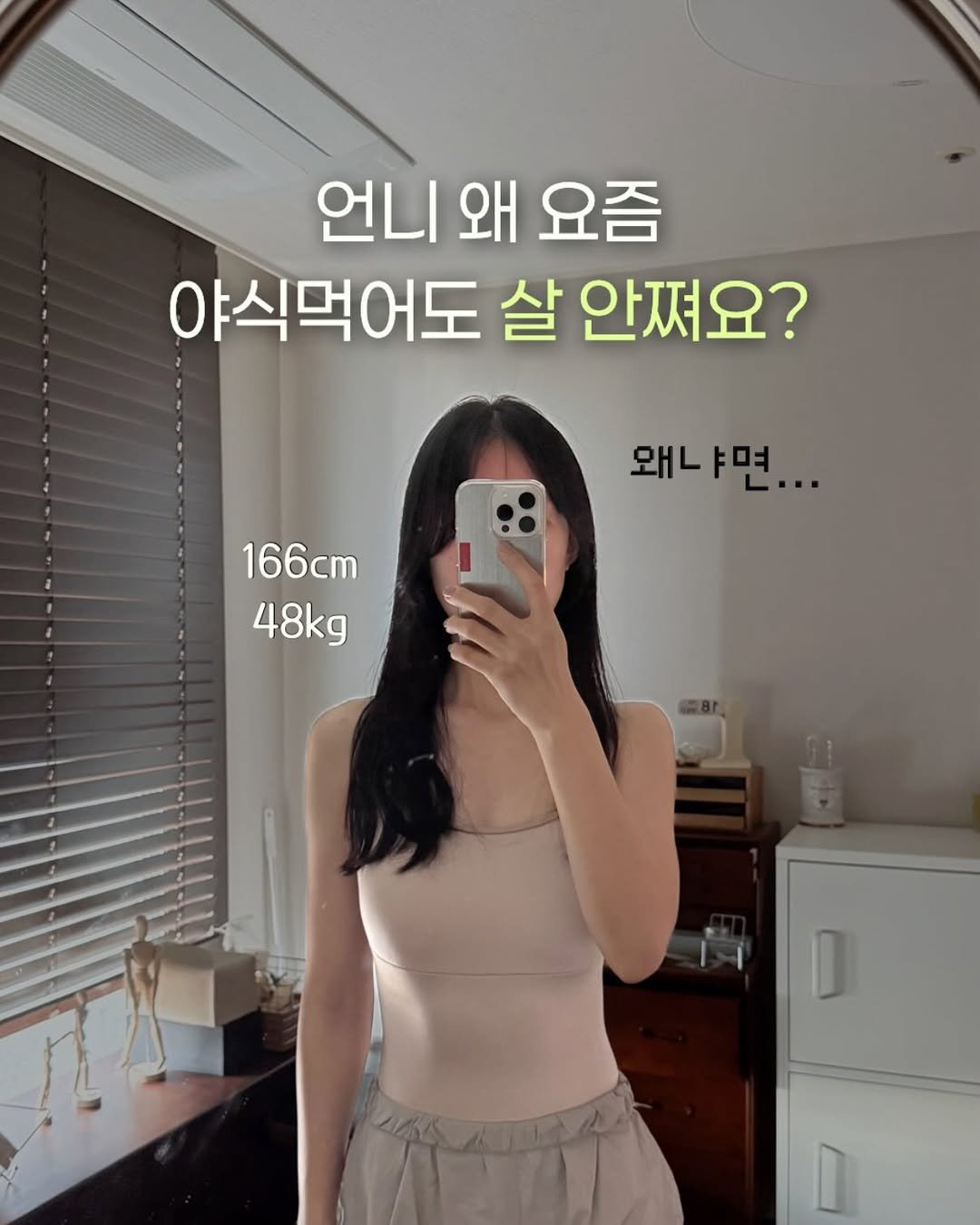 gowoon_slowlog 게시물 이미지: 🙋🏻‍♀️ 작년 하반기부터 종종 받았던 질문!

지금까지는 답변을 드리기에
제 몸...