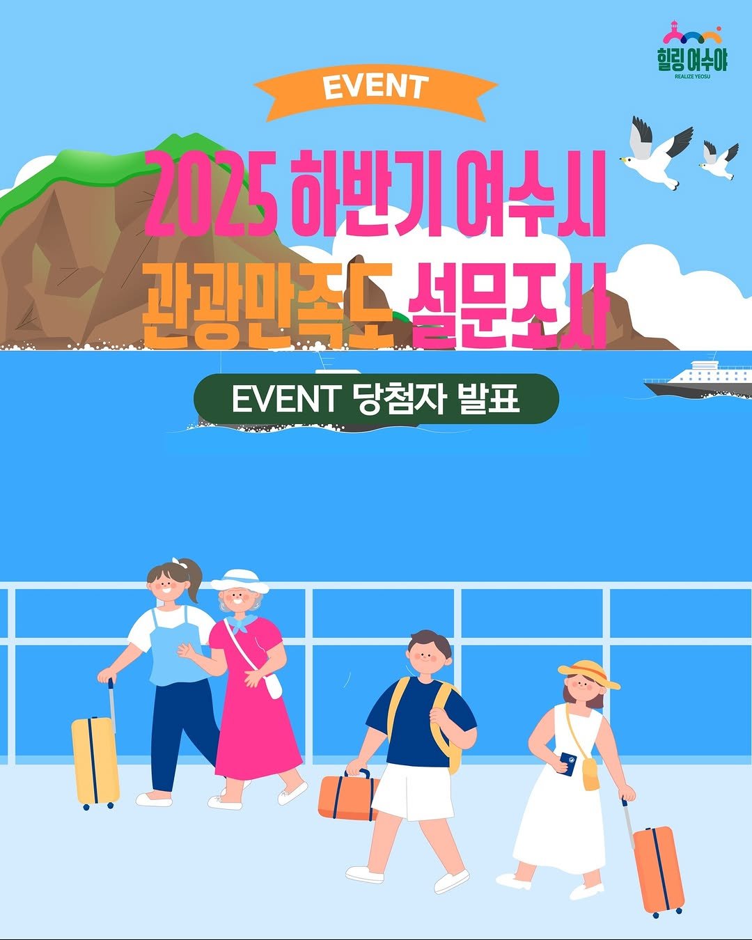 Photo by 힐링여수야 on December 08, 2025. May be an illustration of poster.