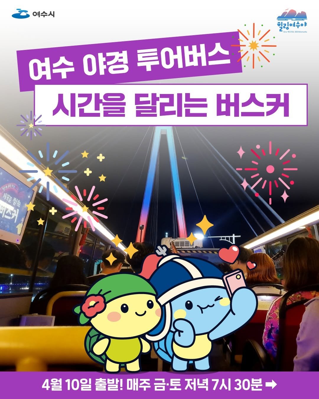 Photo by 힐링여수야 on March 31, 2026. May be an image of text.