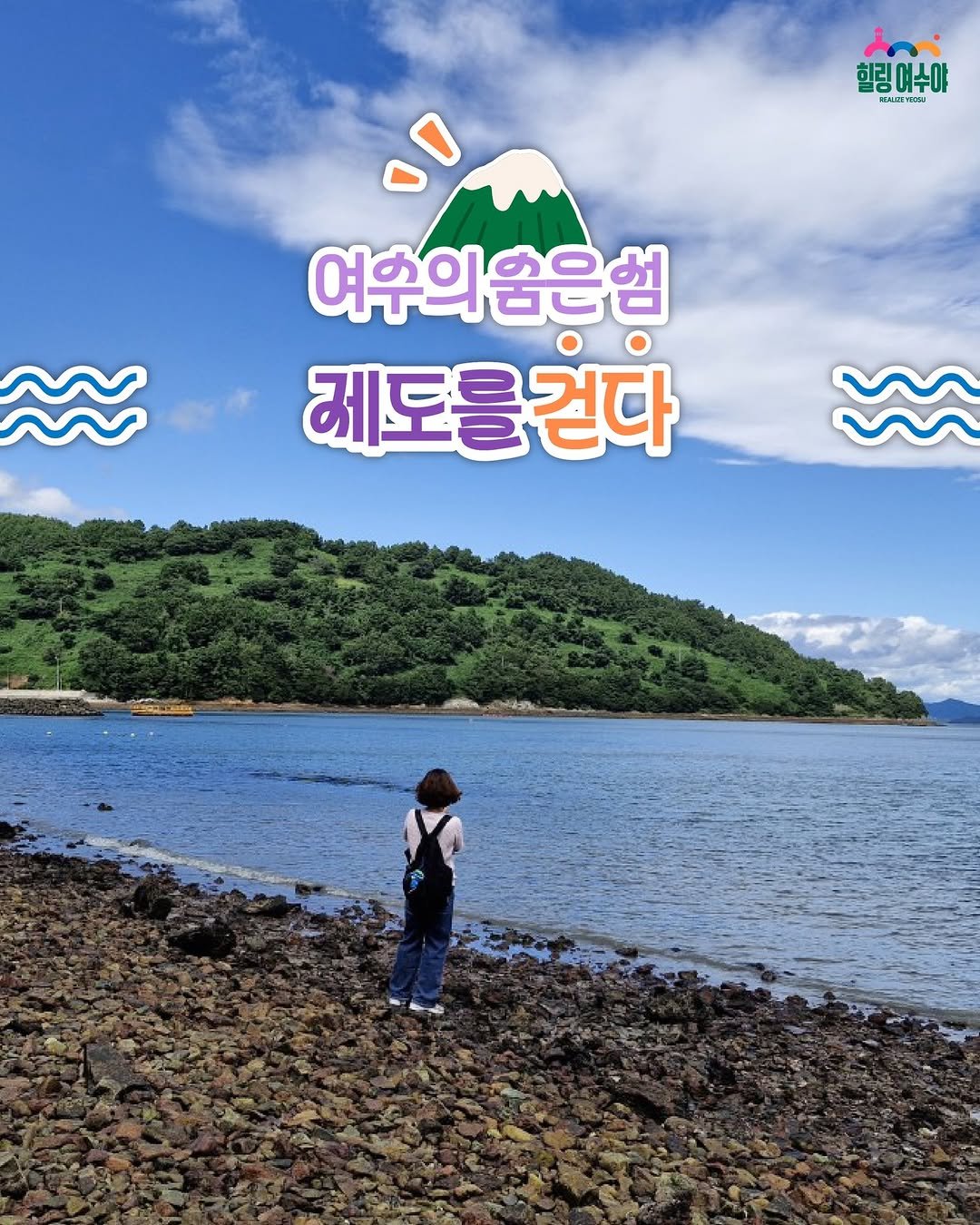 Photo by 힐링여수야 on December 08, 2025. May be an image of seaweed, outdoors and text.