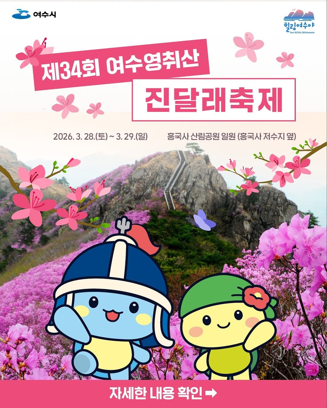 Photo by 힐링여수야 on March 22, 2026. May be a cartoon of text.