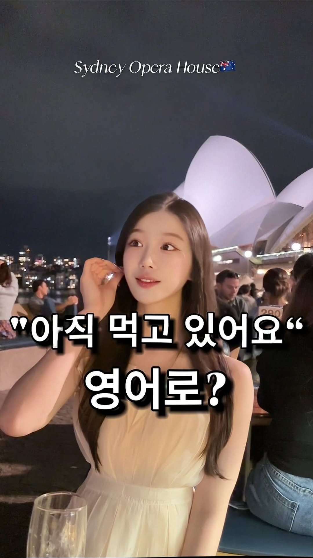 grace_englishyou 게시물 이미지: 모르면 손해 보는 영어 표현❗
“아직 먹고 있어요” 영어로? 🍕
오늘의 표현...
