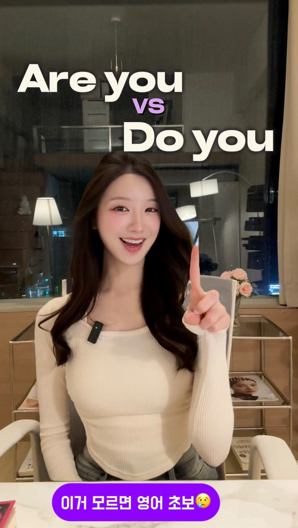 grace_englishyou 게시물 이미지: 한국인이 정말 많이 틀리는 Are you VS Do you‼️
이걸로 정리...