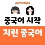 jilin_chinese 프로필 사진