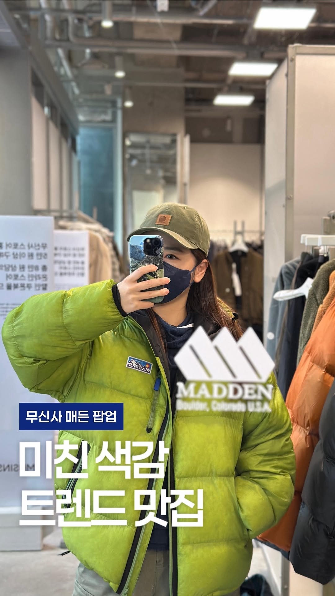 grace_luna_ 게시물 이미지: 🔖 #홍대팝업 #매든 @madden
트렌디한 아웃도어 브랜드, 애정하는...