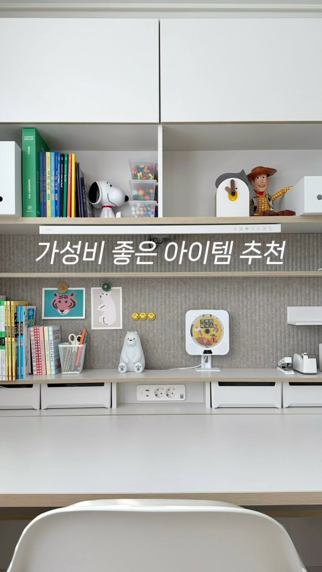 grace_luna_ 게시물 이미지: 📁📏✂️
⠀⠀
#데스크테리어 #deskterior
⠀
#아이책상꾸미기 관심많으신...