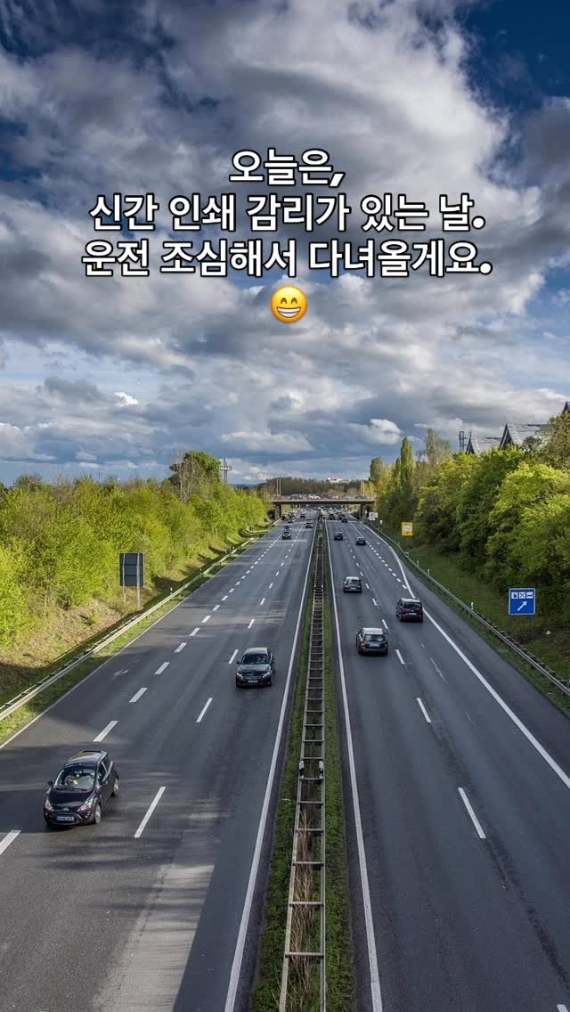 graedobom.pub 게시물 이미지: #신간준비 #감리 #파주 #인쇄소 
#출간임박 

오늘의 하늘이,
이 하늘과...