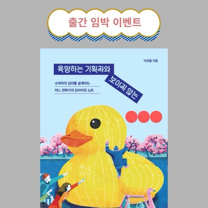 graedobom.pub 게시물 이미지: #출간임박 #이벤트 #신간 

🙏 다른 일정으로 이 이벤트는 14일 자정...