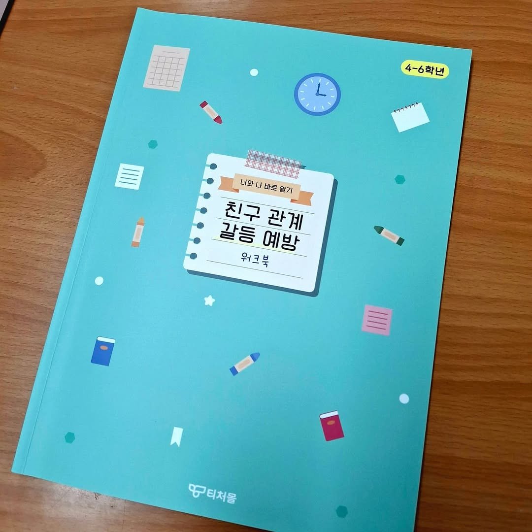 Photo by Hyewon teacher on July 13, 2025. May be an illustration of diary, magazine, clipboard, binder, book, calendar, pencil case and text.