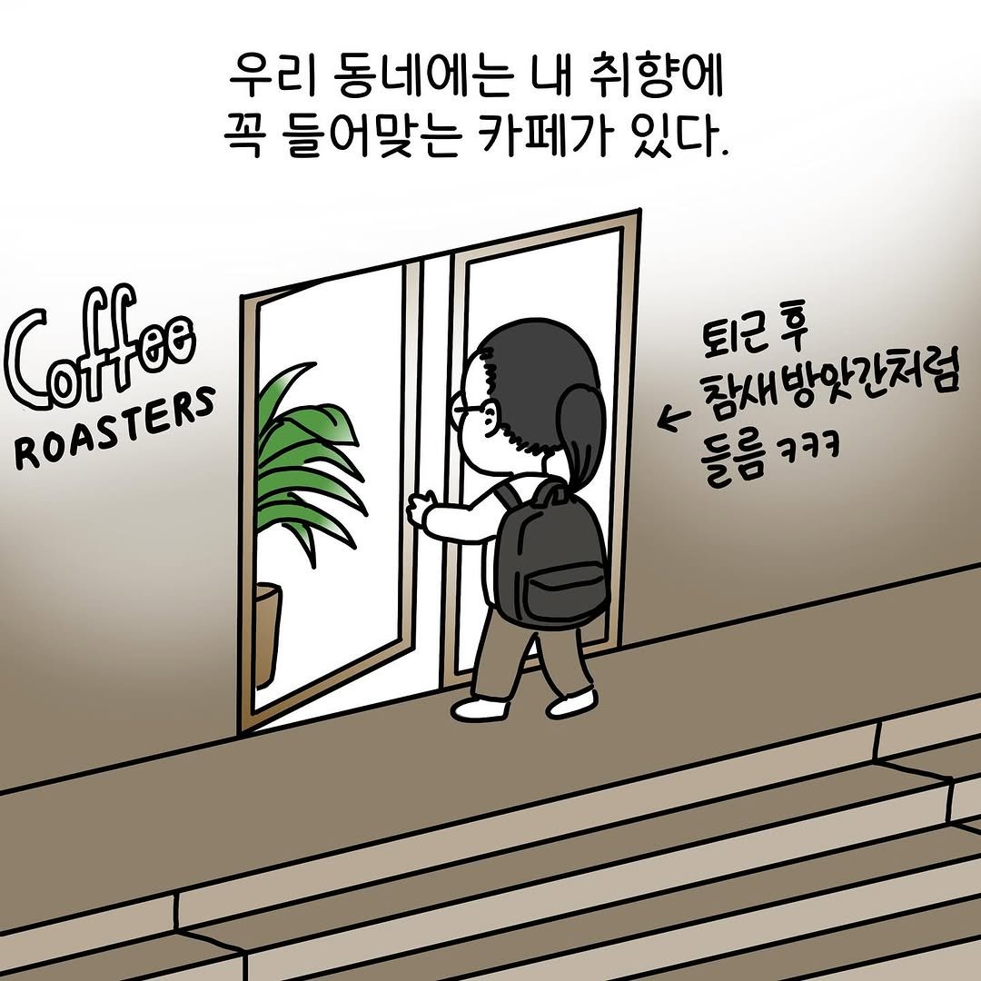 Photo by Hyewon teacher on October 16, 2025. May be a doodle.