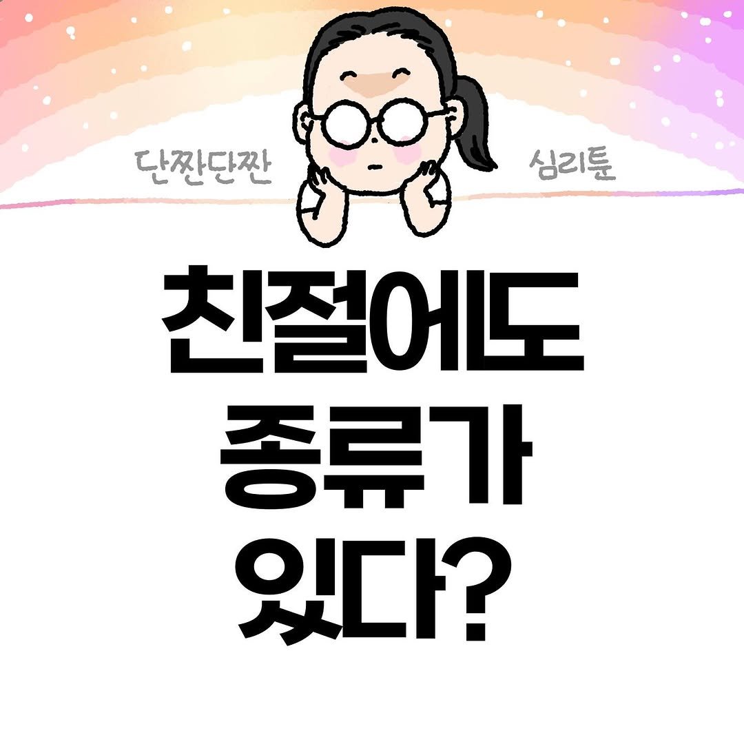 Photo by Hyewon teacher on October 19, 2025. May be an illustration of pie.