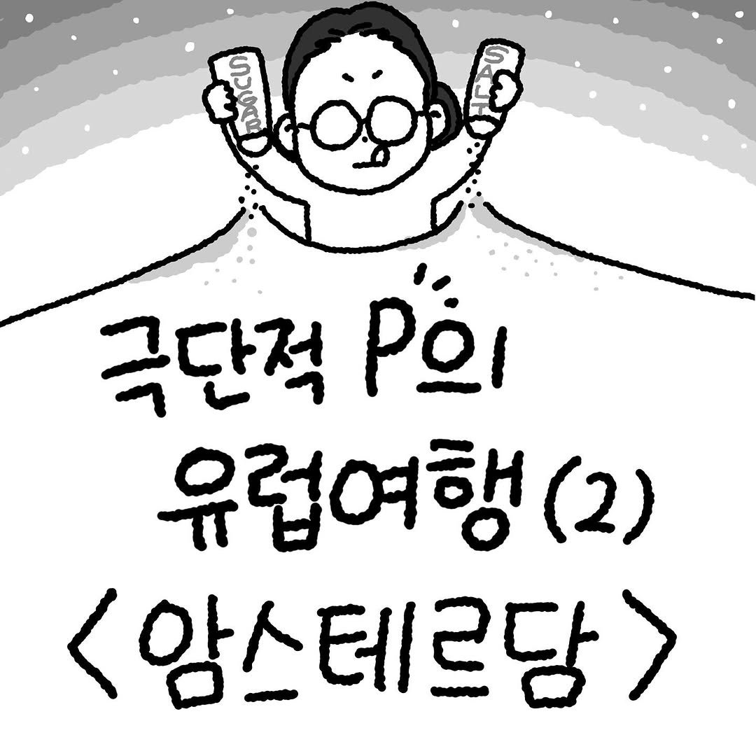 Photo by Hyewon teacher on August 18, 2025. May be a doodle of text.