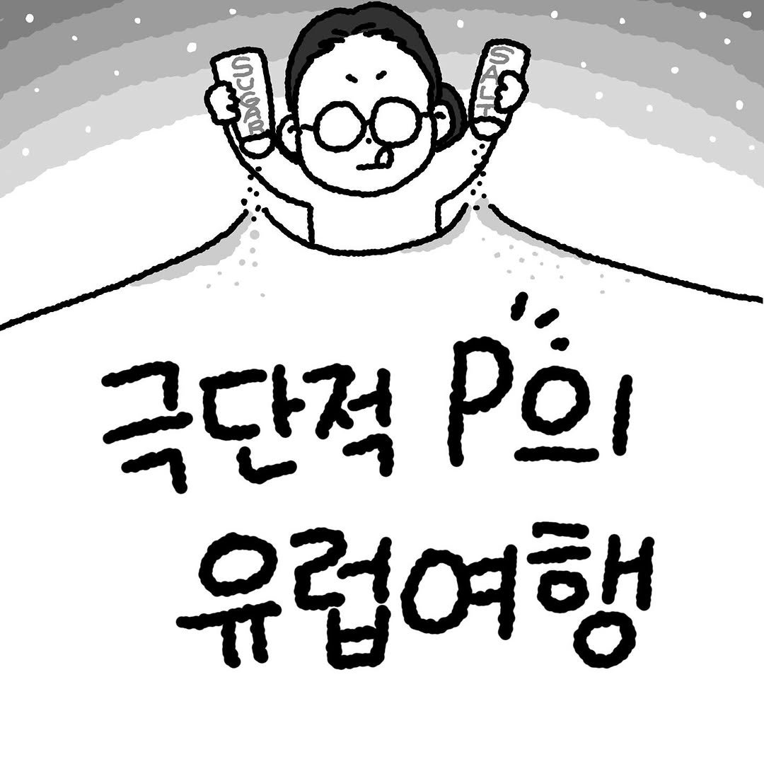 Photo by Hyewon teacher on August 15, 2025. May be a doodle of text.
