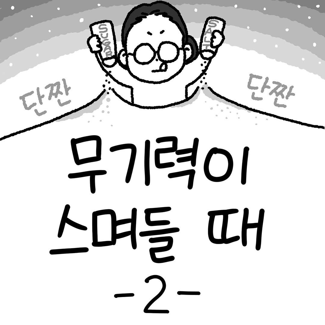 Photo by Hyewon teacher on June 26, 2025. May be an illustration of text.