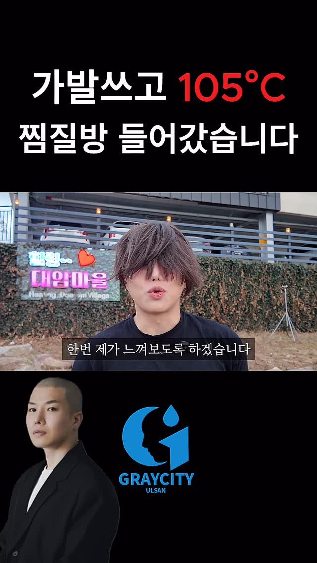 graycity_nix 게시물 이미지: “찜질방에 가발 쓰고 들어가면 어떻게 될까?🥵

탈모 때문에 가발 쓰고 다니시는...