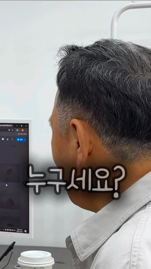 graycity_nix 게시물 이미지: 🗣️ ”누구세요…?“ 
.

.

.

시술 다 끝나고 전 사진을 보여드렸더니,...