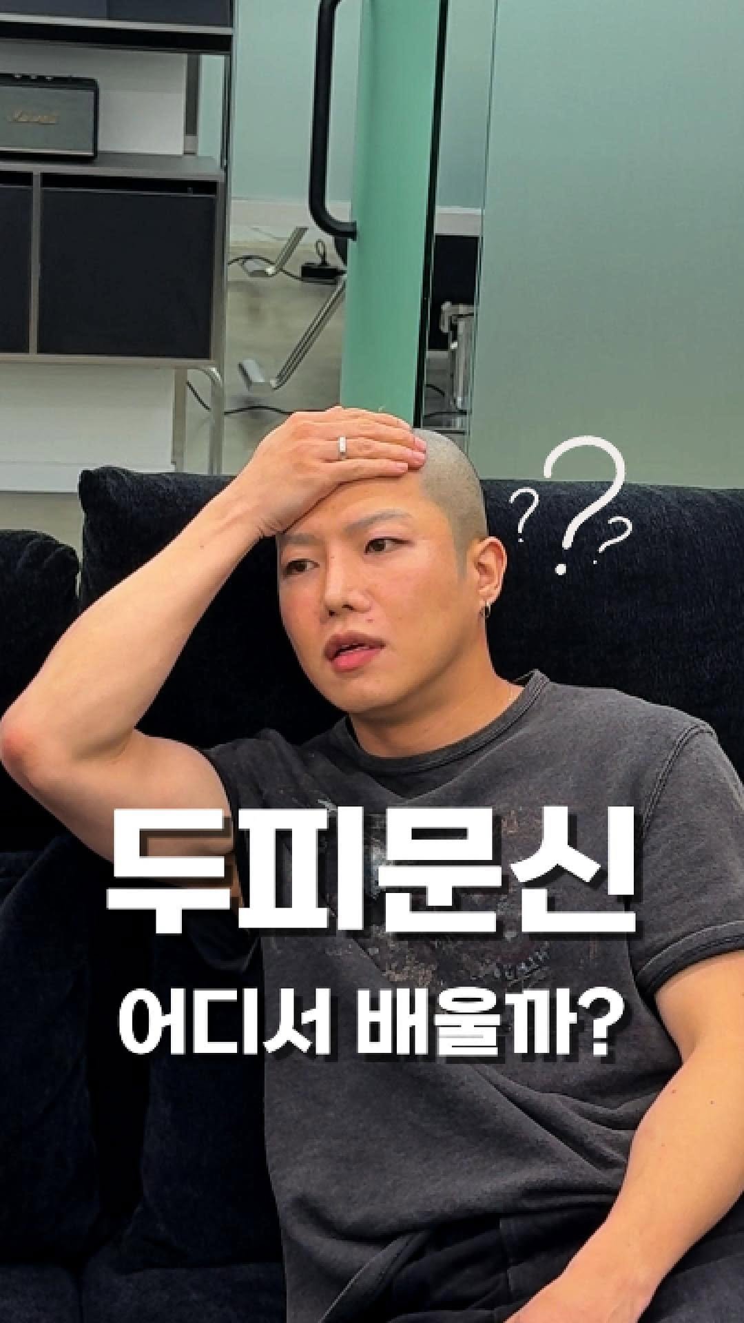 graycity_nix 게시물 이미지: 두피문신 아카데미, 도대체 어디서 수강해야 할까요? 

.

.

기술만 딱...