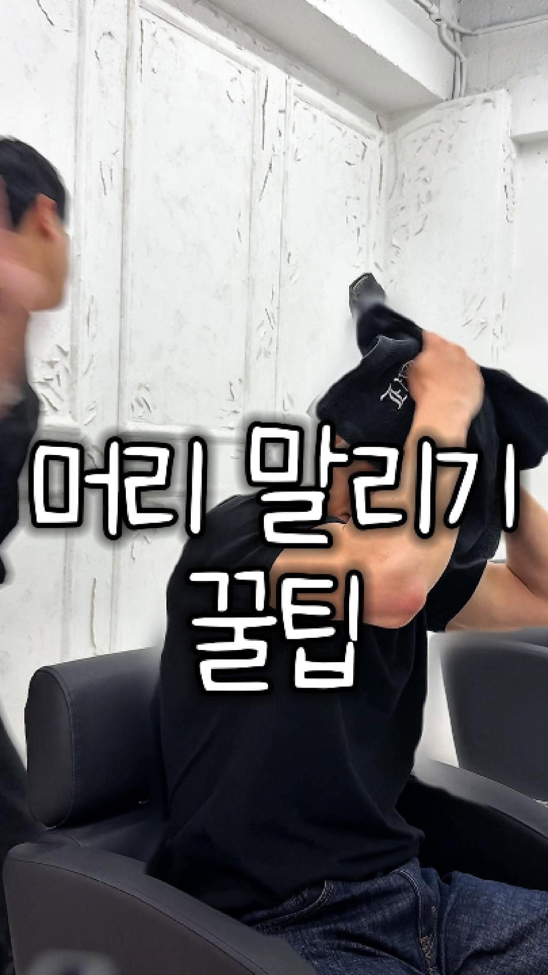 graycity_nix 게시물 이미지: “탈모 걱정되면? 머리 말리는 습관부터 바꾸세요🥵“

젖은 두피를 쎄게...