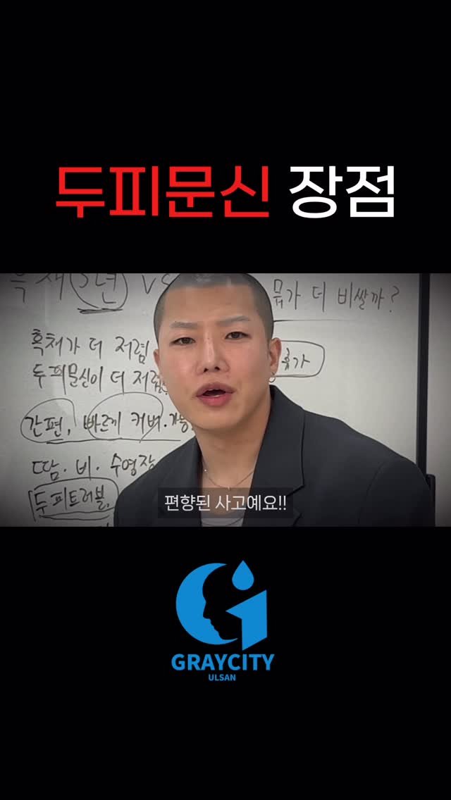 graycity_nix 게시물 이미지: 두피문신의 진짜 장점 3가지
.
.
.

1️⃣ 평생 가는 영구적 효과

비 오면...