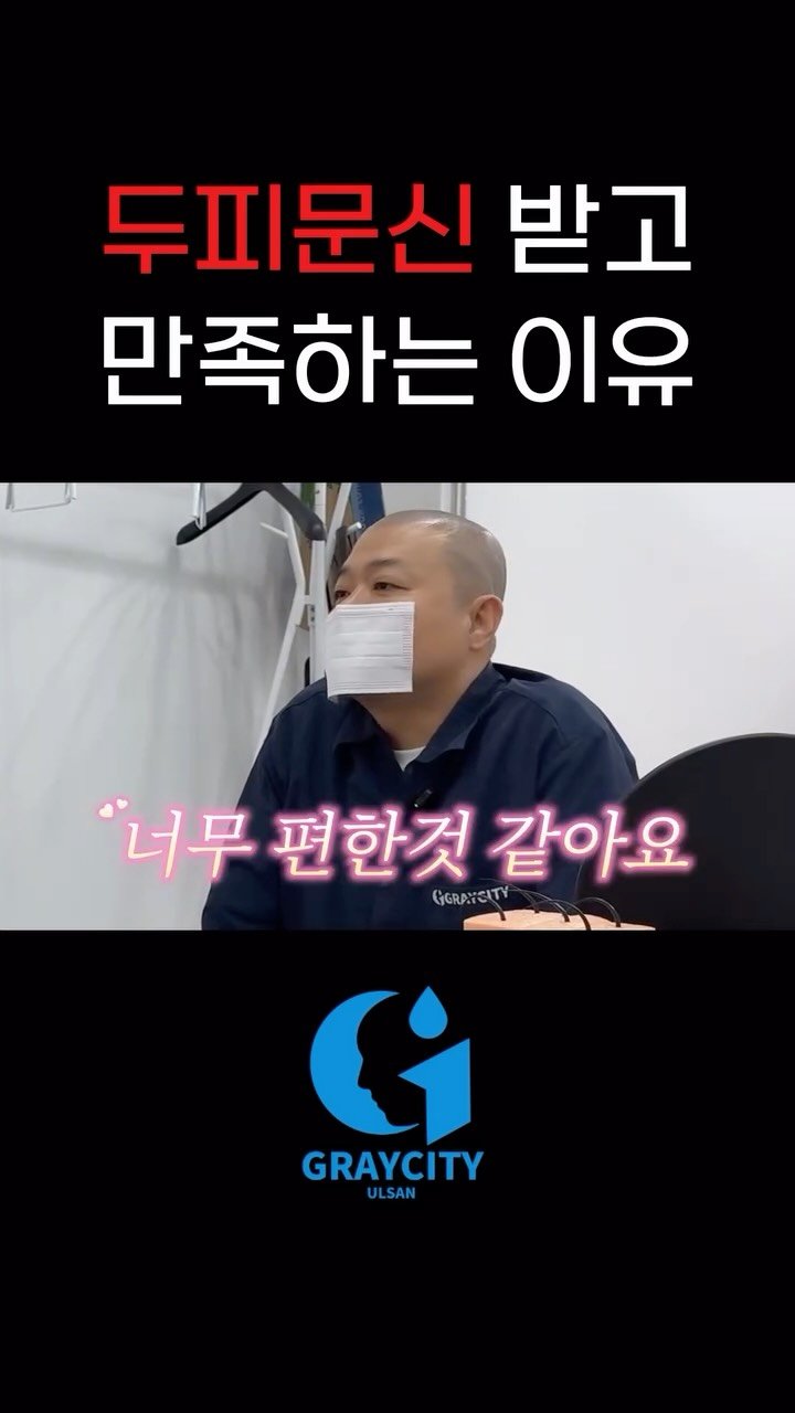 graycity_nix 게시물 이미지: ”가발 쓸 땐 머리카락 떨어지는 게 너무 스트레스였어요.“
.
.
.
평소 워낙...