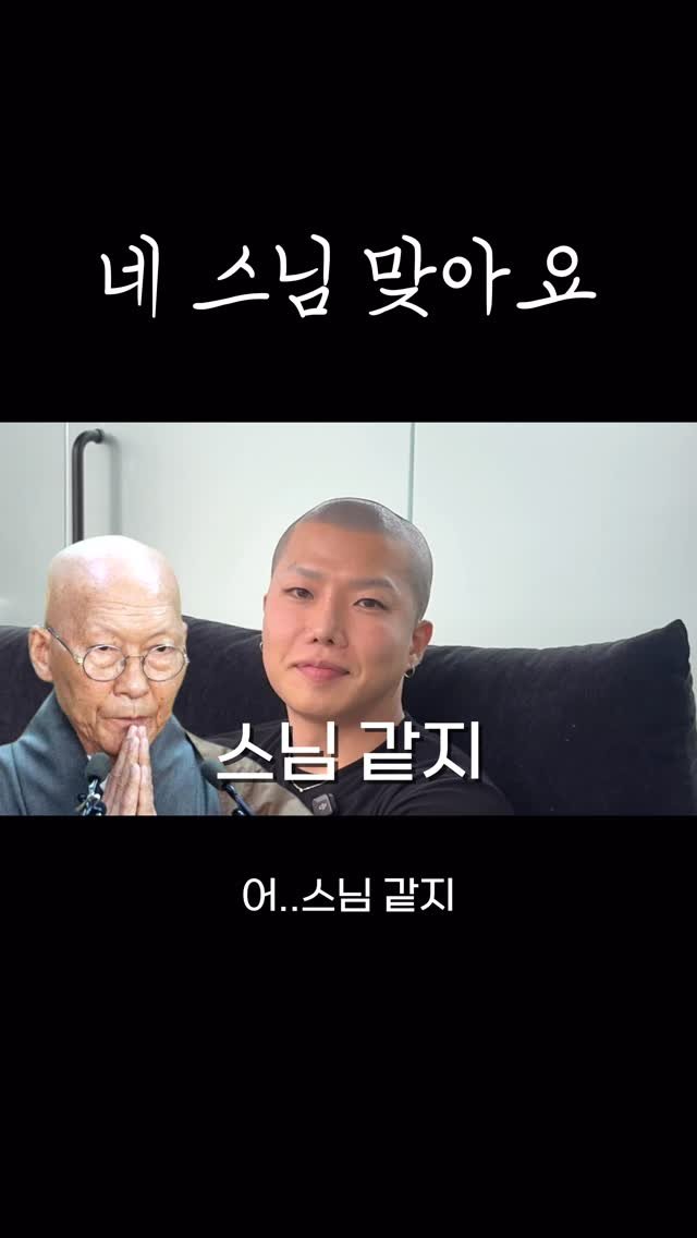 graycity_nix 게시물 이미지: 스님이세요?“ 
.
.
네, 그만큼 자연스럽다는 뜻으로 받아들이겠습니다.
요즘...