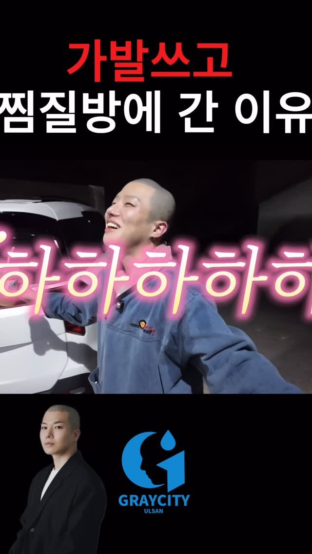 graycity_nix 게시물 이미지: 가발쓰고 사우나에 간 이유??🤔

가발을 오래 착용하시는 분들의 고충
특히 사우나와...