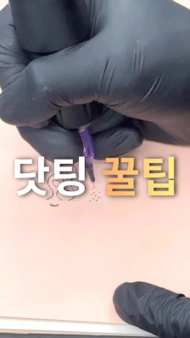 graycity_nix 게시물 이미지: 점 하나 찍는 게 뭐 그렇게 대수냐고요?“ 🧐

영상 속 고무판 닷팅 작업.
단순히...