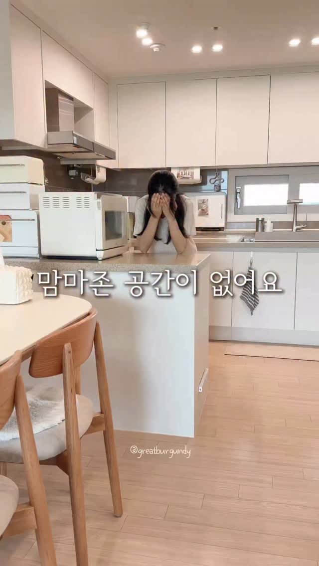greatburgundy 게시물 이미지: 🍼공구예고 | 베이비부스트 올인원 이지 분유포트 👼🏻

좁은 주방도 맘마존...