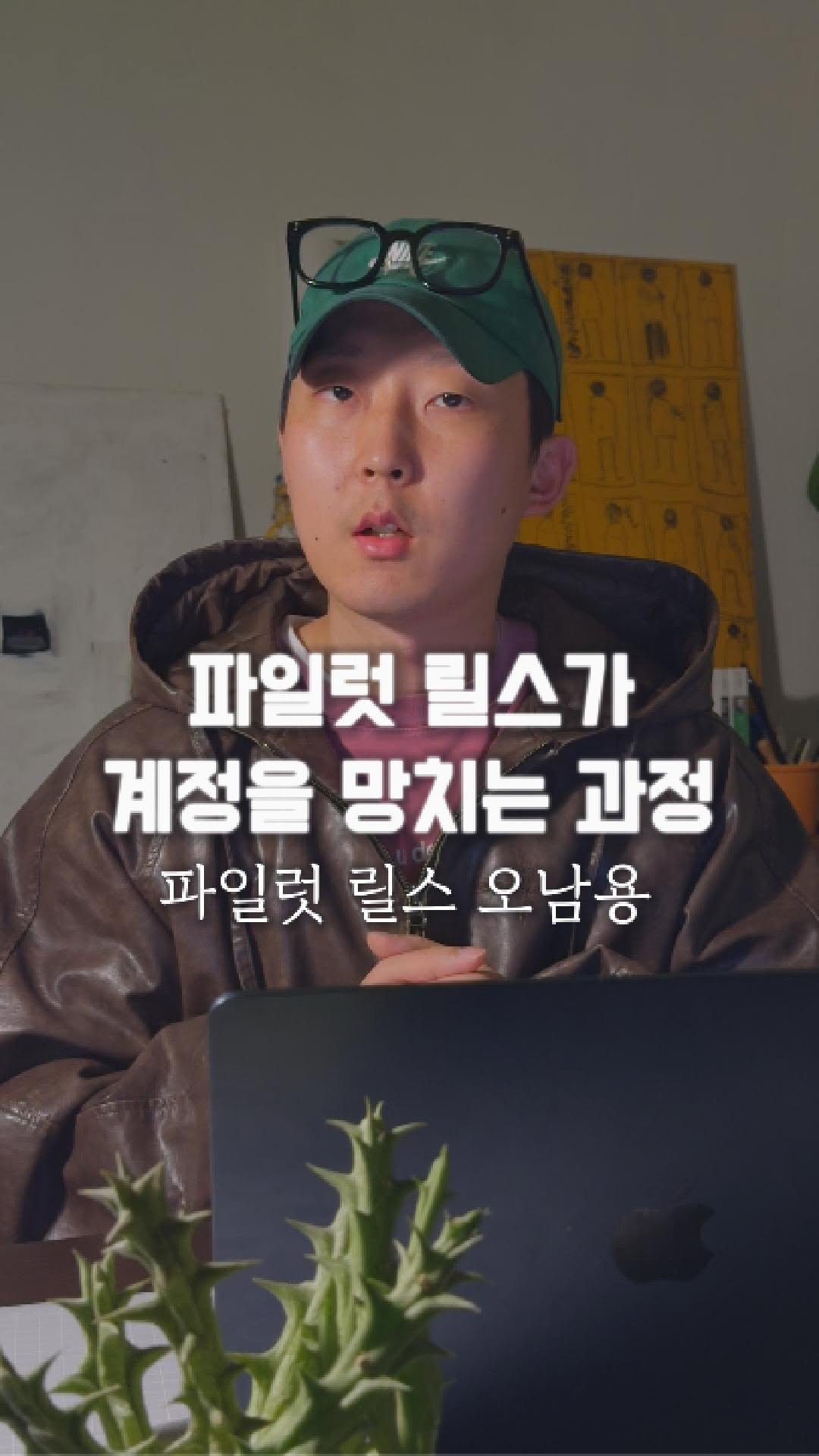 green_wood_marketing 게시물 이미지: ▼파일럿 릴스 활용법▼

📌 아무 댓글이나 다시면 더욱 자세한 
자료를 받으실 수...