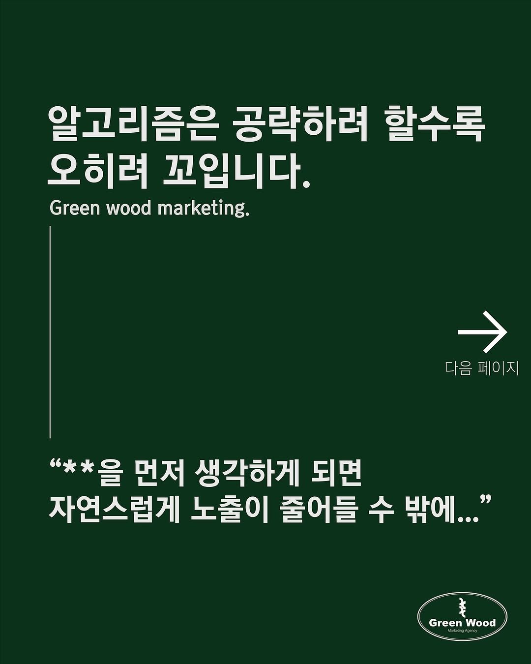 Photo by “Green wood”  Marketing Agency on October 03, 2025.