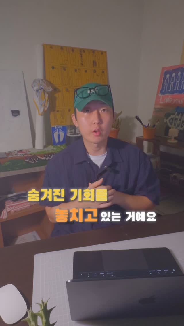green_wood_marketing 게시물 이미지: 🥹”릴스 조회수 안 나왔다고 바로 삭제하지 마세요.“
그 영상, 타이밍이 문제일...
