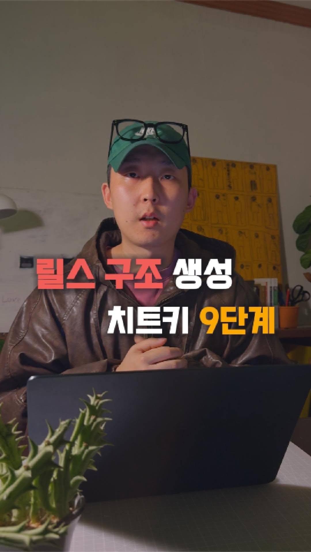green_wood_marketing 게시물 이미지: 책 후킹의 내용이 궁금하시다면, 프로필 바이오를 참고해주세요!

#광고 #후킹 #콘텐츠마케팅