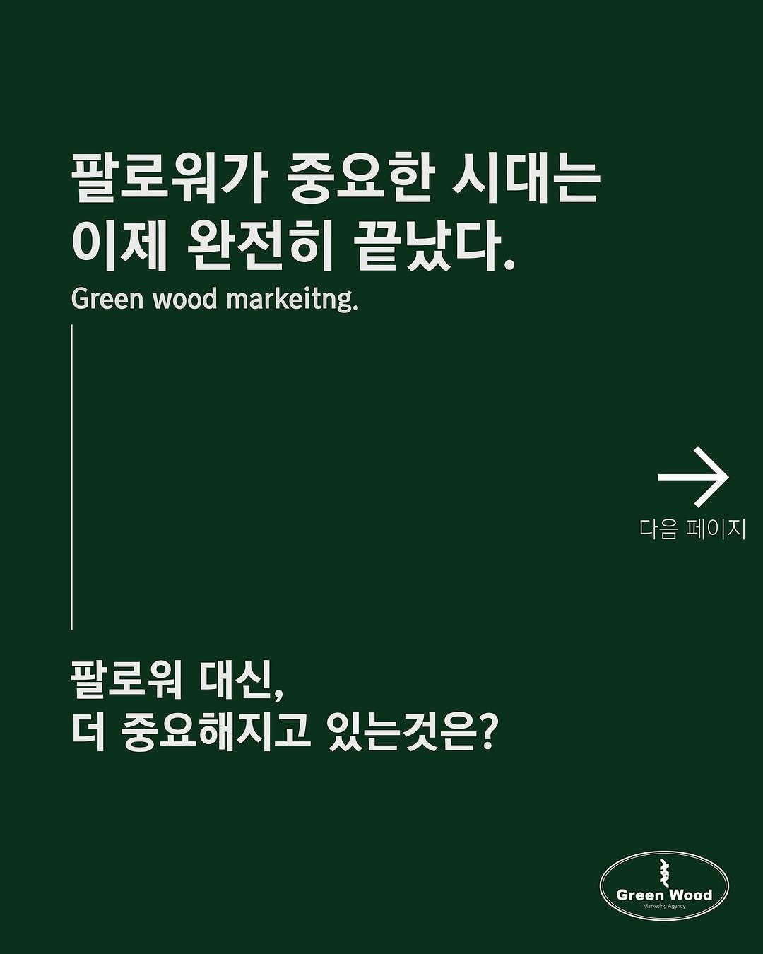 Photo by “Green wood”  Marketing Agency on July 02, 2025.