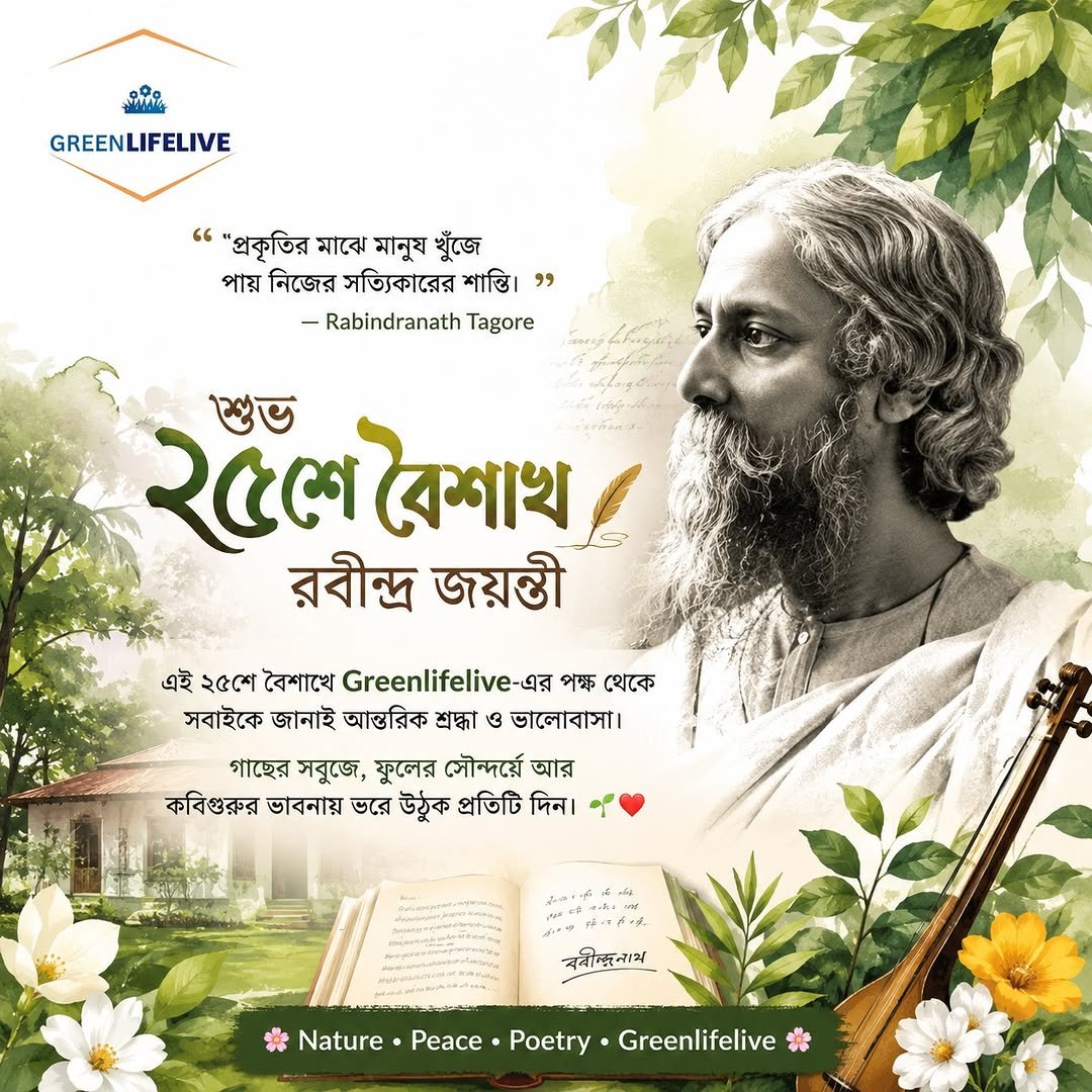 greenlifelive.you 게시물 이미지: 🌱❤️ 🌸“প্রকৃতির মাঝে মানুষ খুঁজে পায় নিজের...