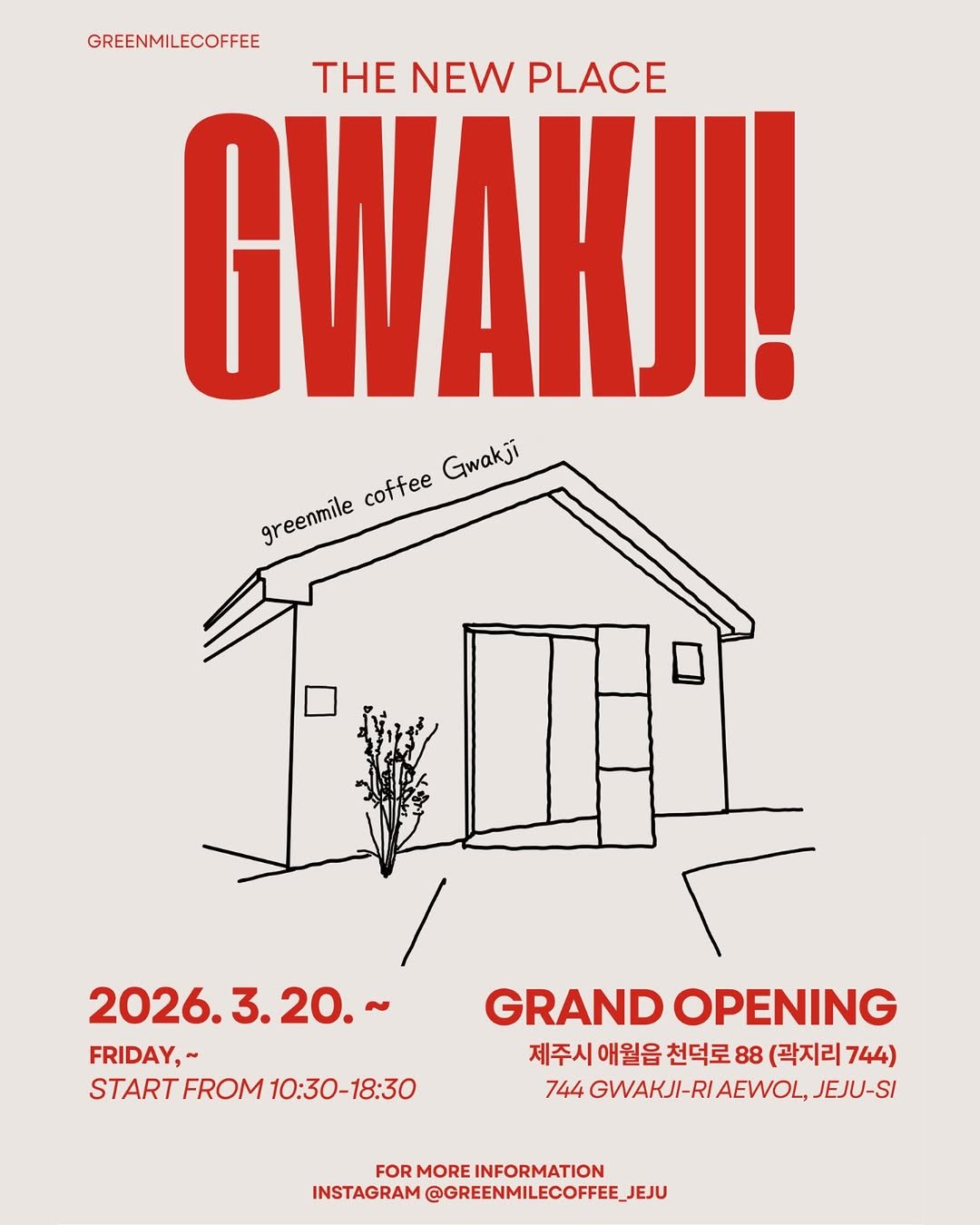 greenmilecoffee_jeju 게시물 이미지: _
Yeahhhhh! 2026. 3. 20. 금요일 오늘!
#그린마일커피 제주 곽지...