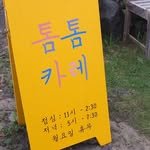 tomtom_jeju 프로필 사진