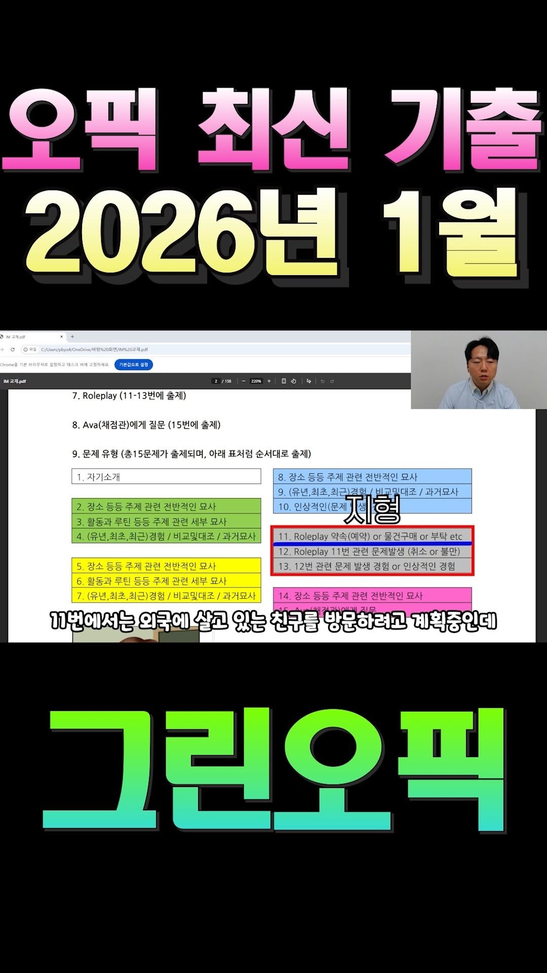 greenopic 게시물 이미지: Full영상은 아래 유튜브 링크에서...