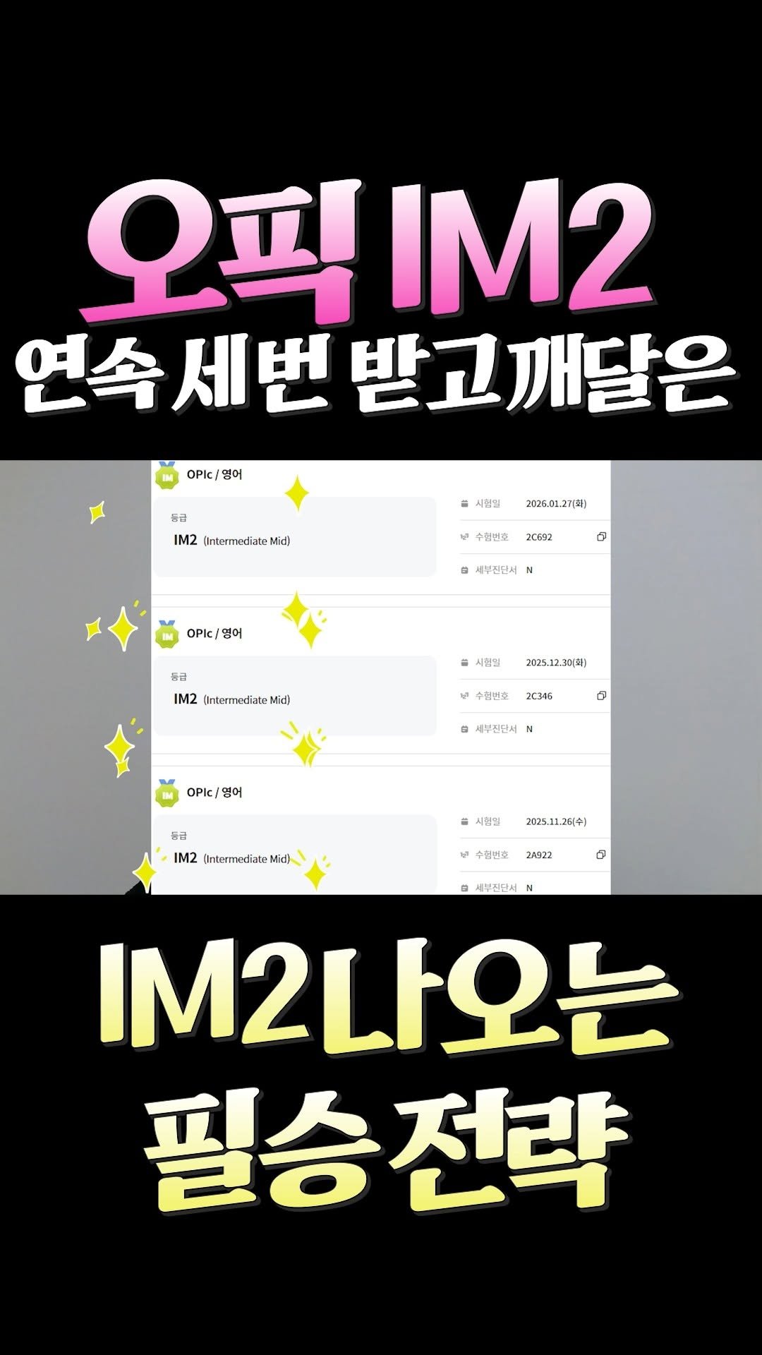 greenopic 게시물 이미지: 여러분 안녕하셔요! 
그린오픽입니다! 

오픽 IM2 목표하시는 분들을 위한
실제...