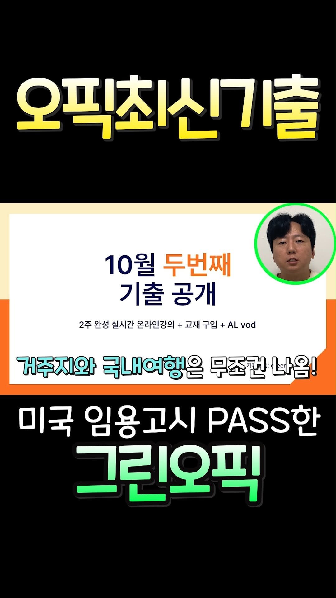 greenopic 게시물 이미지: Full영상은 아래 링크로 들어가주세요!...