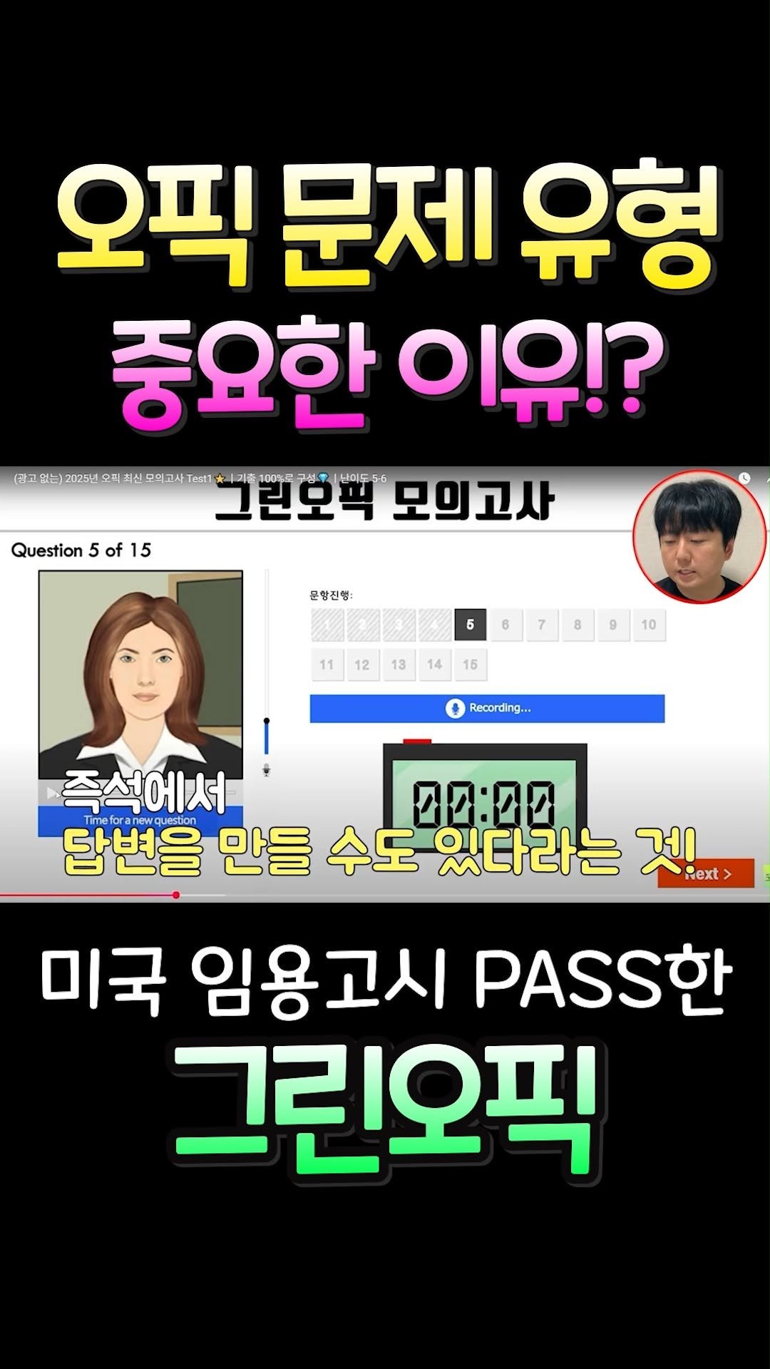 greenopic 게시물 이미지: Full영상은 아래 링크로 들어가주세요!...