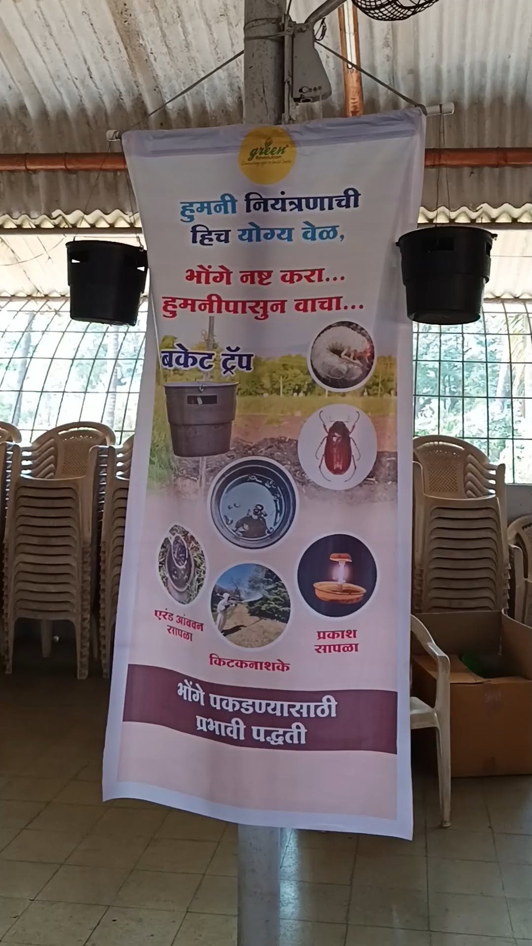 greenrevolution87 게시물 이미지: आम्ही सहभागी झालो खरीप पूर्वहंगाम आढावा...