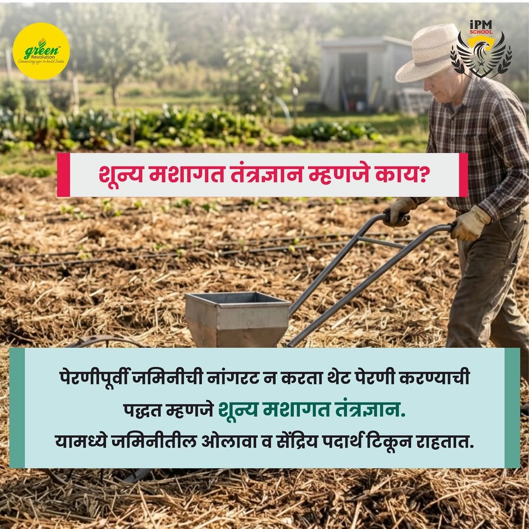 greenrevolution87 게시물 이미지: जमिनीचा पोत आणि सेंद्रिय कर्ब वाढवण्यासाठी या...