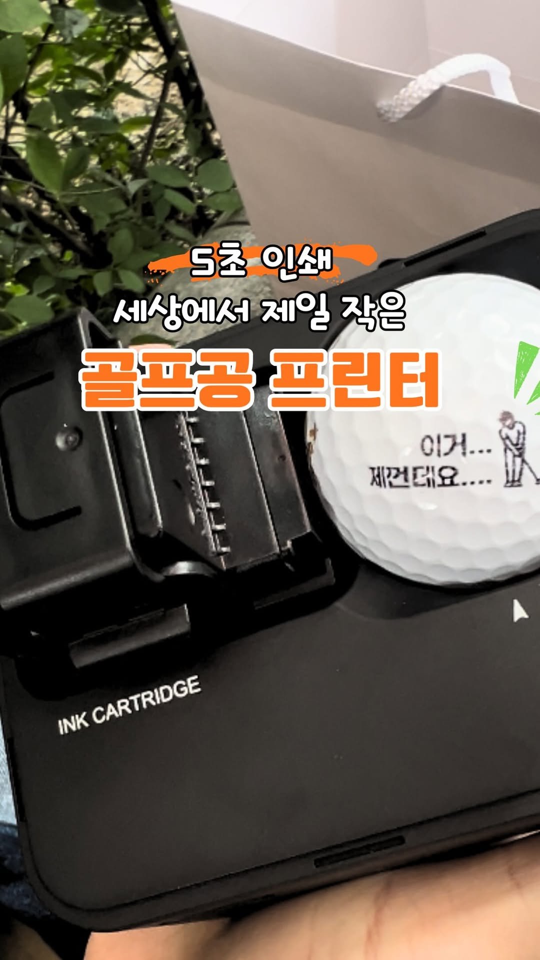 greezegolf_official 게시물 이미지: 아직 정식 출시도 안 했는데
벌써부터 문의 폭발 중인 골프판 치트키.

단 5초면...