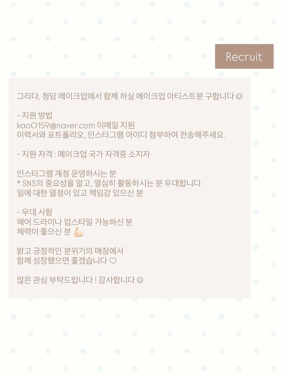 Photo by 그리다, 청담 메이크업 │ 청담메이크업 강남메이크업 데일리메이크업 아이돌메이크업 韓国メイク in Cheongdam-dong.