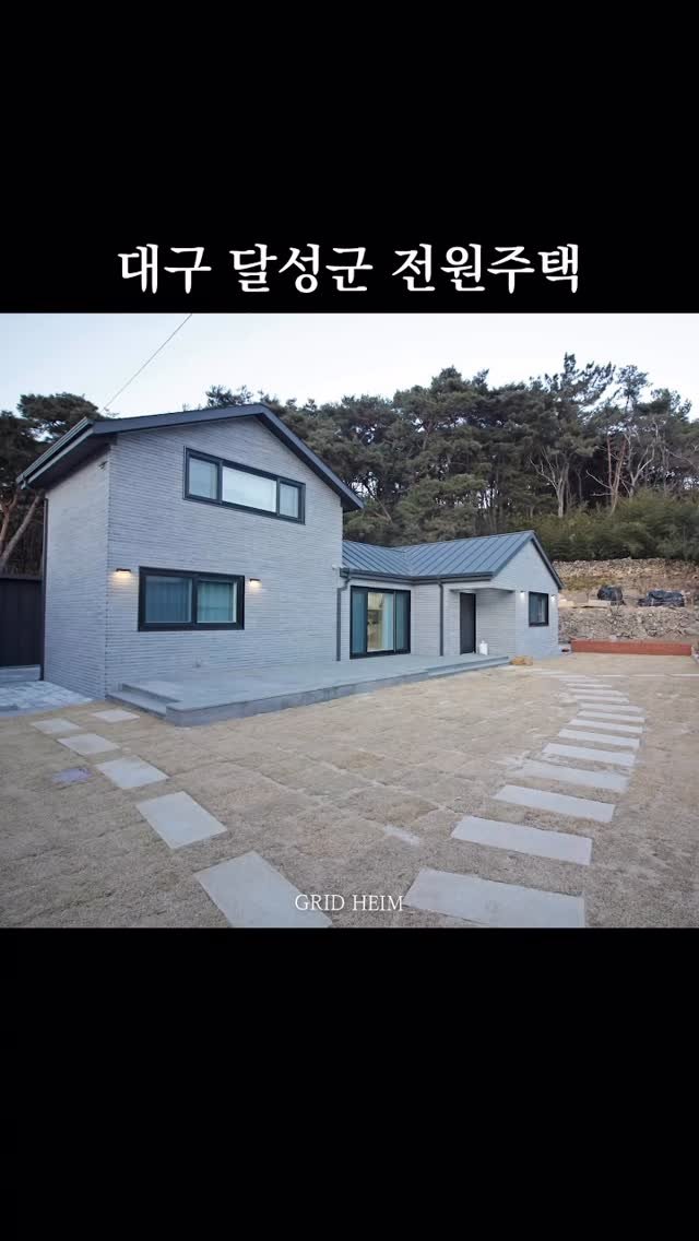 gridheim_official 게시물 이미지: x 대구 달성군 경량목조주택 신축 현장

- 혼자 계신 어머님이 편하게 생활하실...