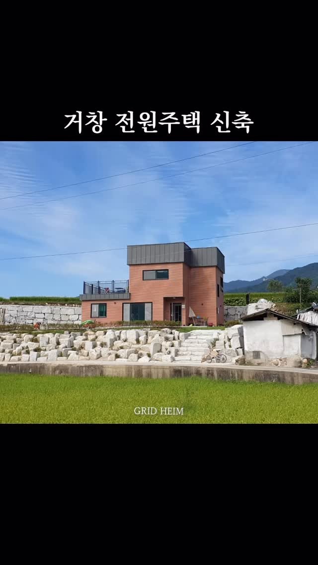 gridheim_official 게시물 이미지: x 거창 복층 경량목조주택 신축

- 부지의 높낮이 차이가 많아서 거창석으로 부지...