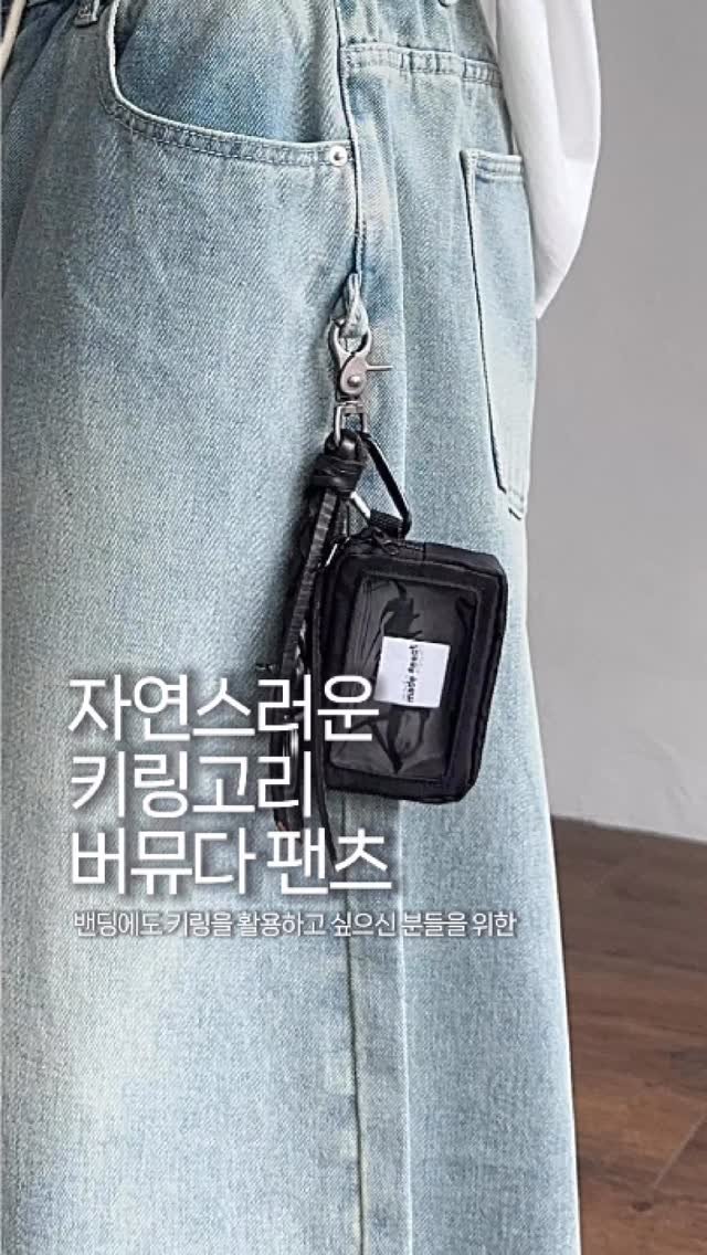 groom_product 게시물 이미지: 밴딩과 키링을 둘 다 포기할 수 없는 분들을 위한🔥